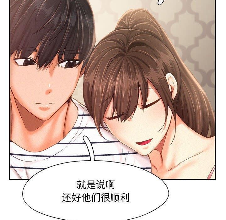 乘风高飞 第45話 韩漫图片51
