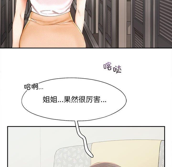乘风高飞 第45話 韩漫图片71