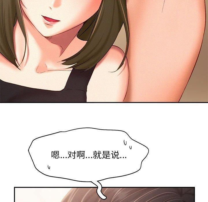 乘风高飞 第45話 韩漫图片13
