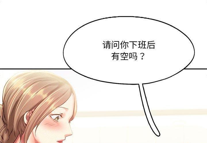 乘风高飞 第45話 韩漫图片3