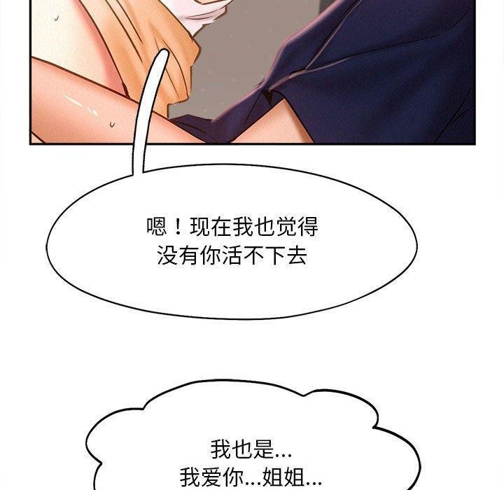 乘风高飞 第45話 韩漫图片99