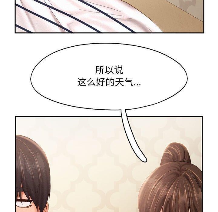 乘风高飞 第45話 韩漫图片15