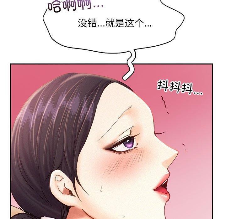 乘风高飞 第45話 韩漫图片91