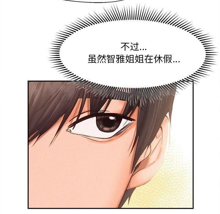 乘风高飞 第45話 韩漫图片52