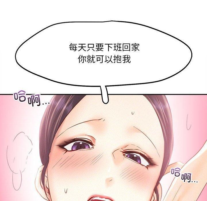 乘风高飞 第45話 韩漫图片96