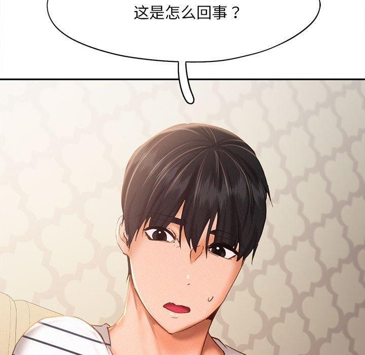 乘风高飞 第45話 韩漫图片27
