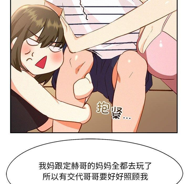 乘风高飞 第45話 韩漫图片19