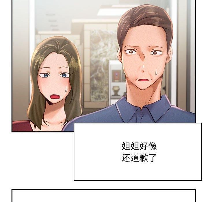 乘风高飞 第45話 韩漫图片35