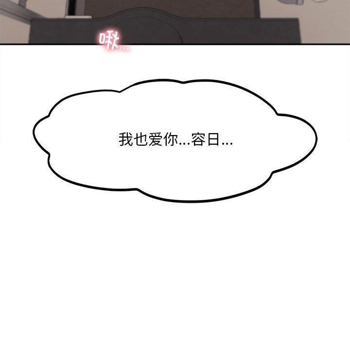 乘风高飞 第45話 韩漫图片103