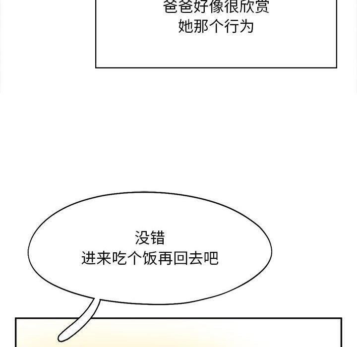 乘风高飞 第45話 韩漫图片42