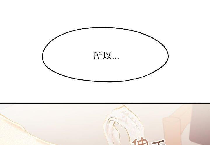 乘风高飞 第45話 韩漫图片1