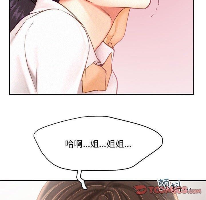 乘风高飞 第45話 韩漫图片92