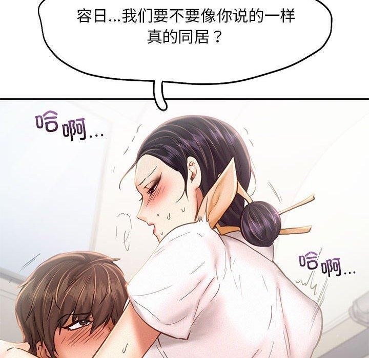 乘风高飞 第45話 韩漫图片94