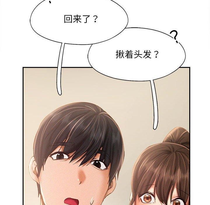 乘风高飞 第45話 韩漫图片30