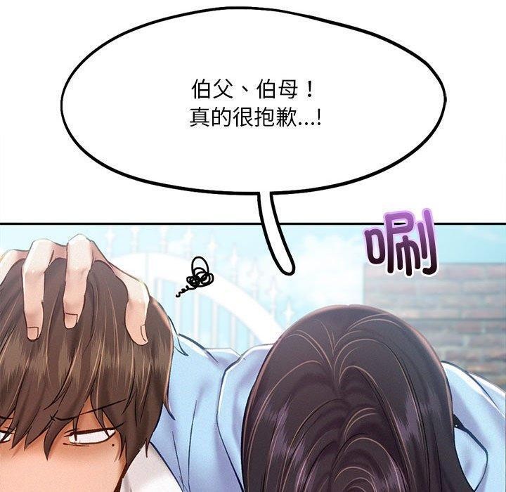 乘风高飞 第45話 韩漫图片33