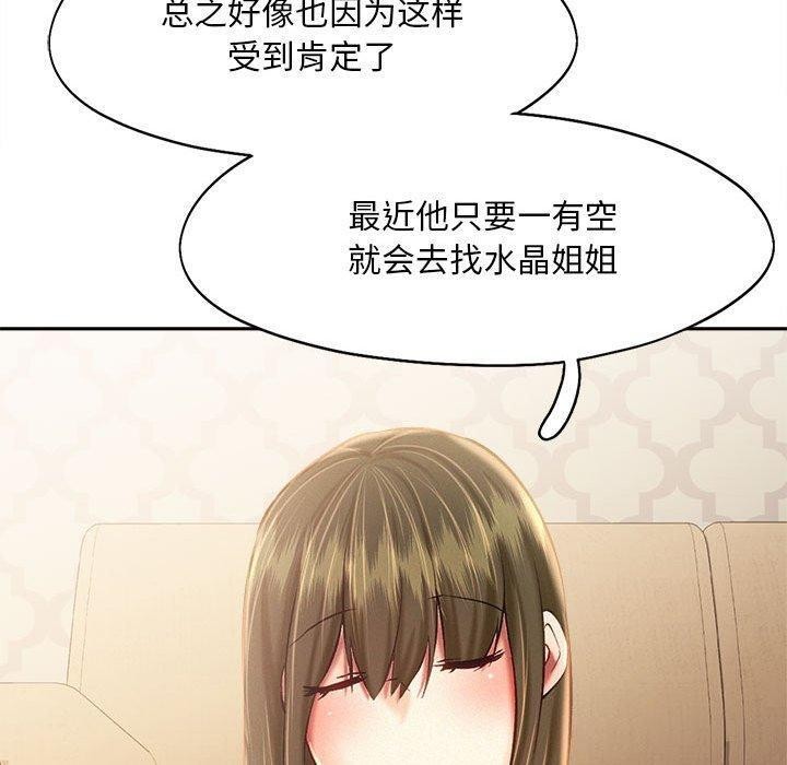 乘风高飞 第45話 韩漫图片49