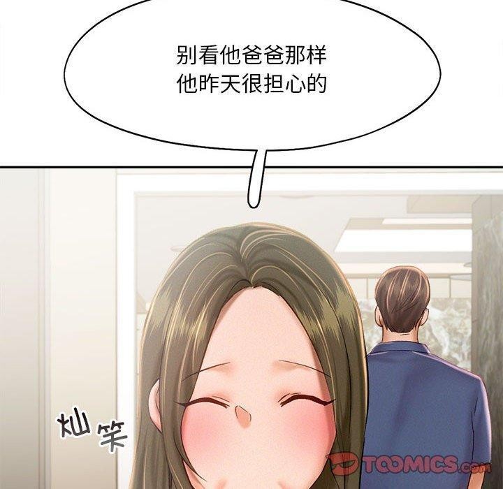 乘风高飞 第45話 韩漫图片44