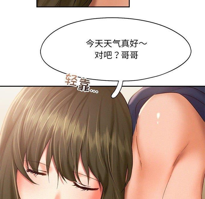 乘风高飞 第45話 韩漫图片12
