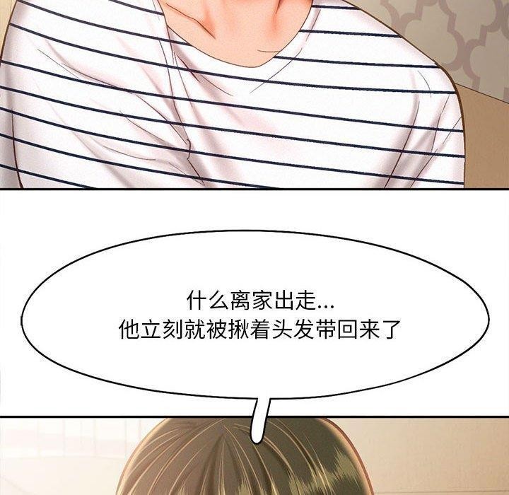 乘风高飞 第45話 韩漫图片28