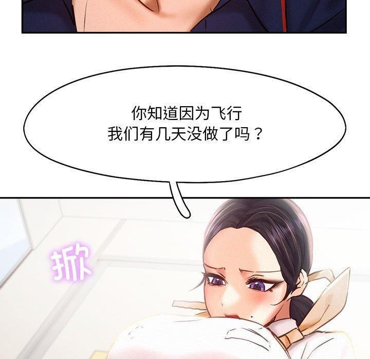 乘风高飞 第45話 韩漫图片85