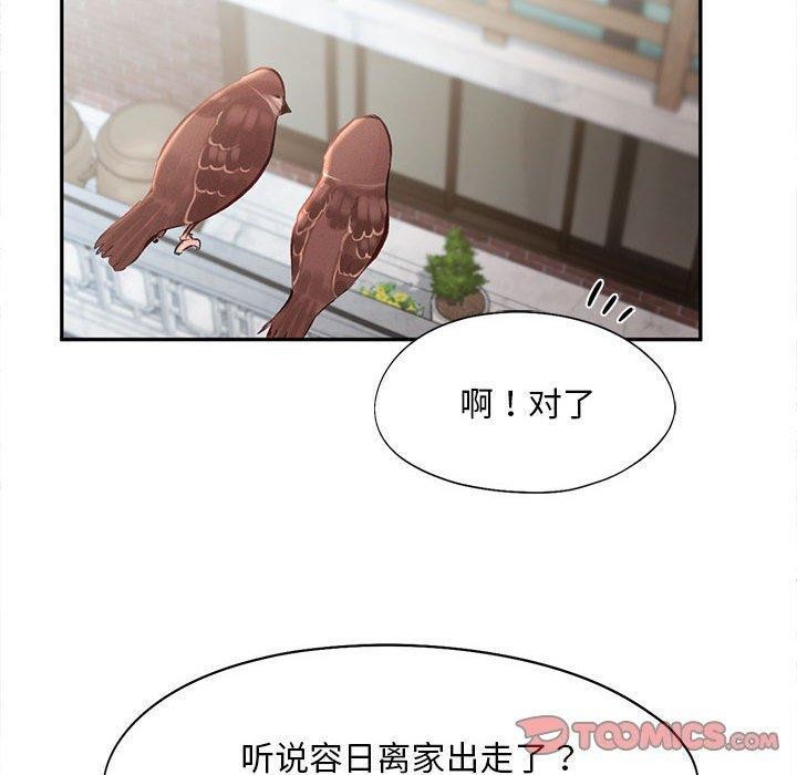 乘风高飞 第45話 韩漫图片26