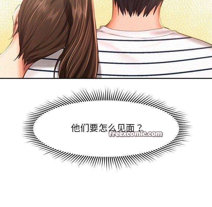 乘风高飞 第45話 韩漫图片54