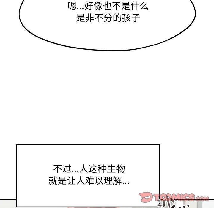 乘风高飞 第45話 韩漫图片38