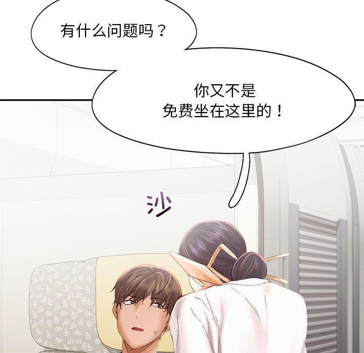 乘风高飞 第45話 韩漫图片63