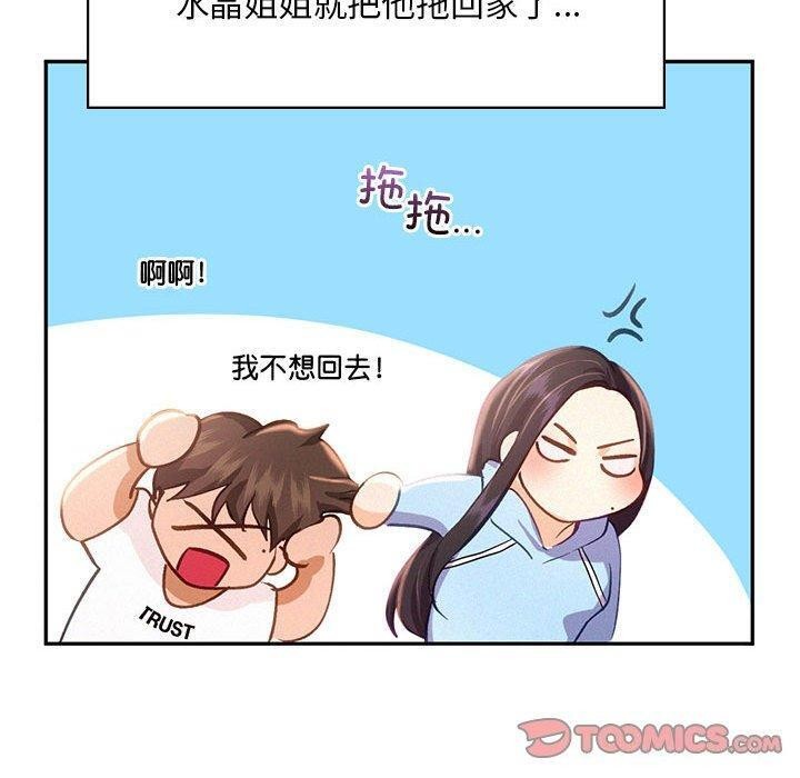 乘风高飞 第45話 韩漫图片32