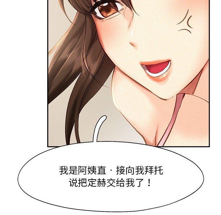 乘风高飞 第45話 韩漫图片22