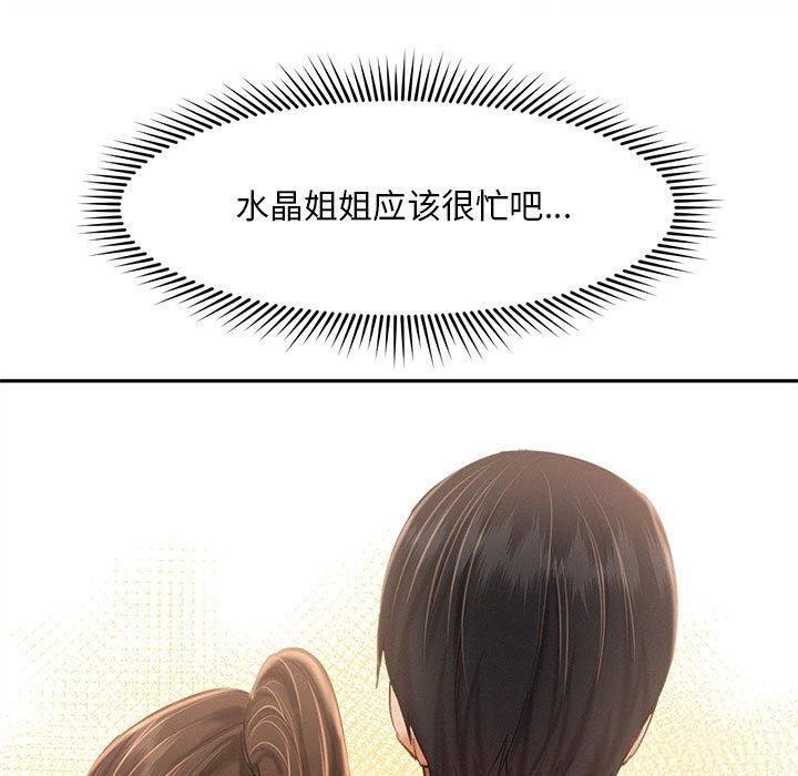 乘风高飞 第45話 韩漫图片53