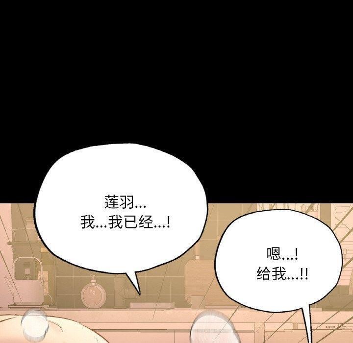 在学校达咩！/学校母汤黑白来！ 第39話 韩漫图片156