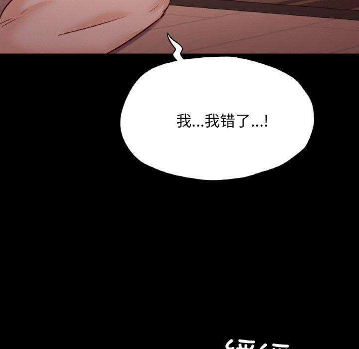 在学校达咩！/学校母汤黑白来！ 第39話 韩漫图片97