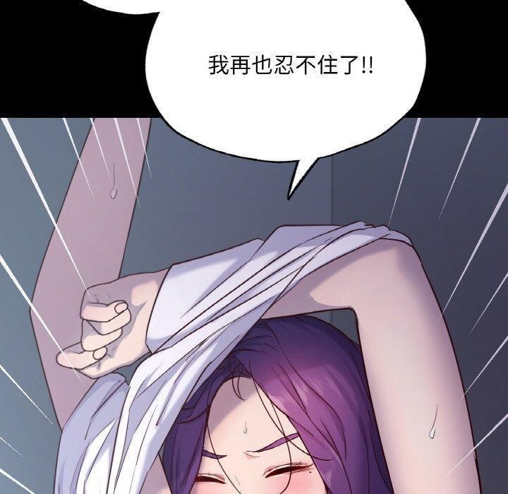 在学校达咩！/学校母汤黑白来！ 第39話 韩漫图片56