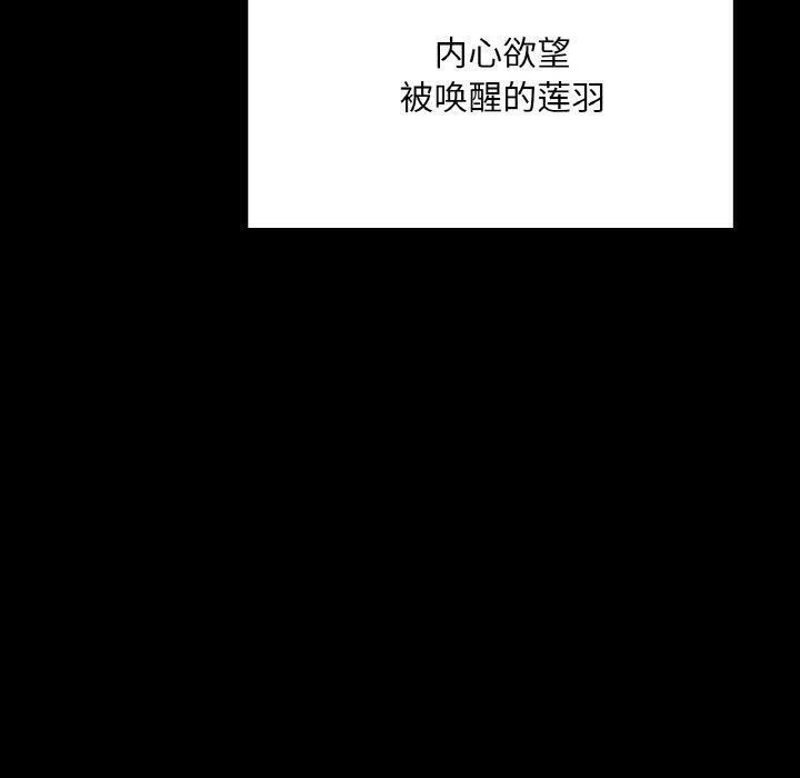在学校达咩！/学校母汤黑白来！ 第39話 韩漫图片90
