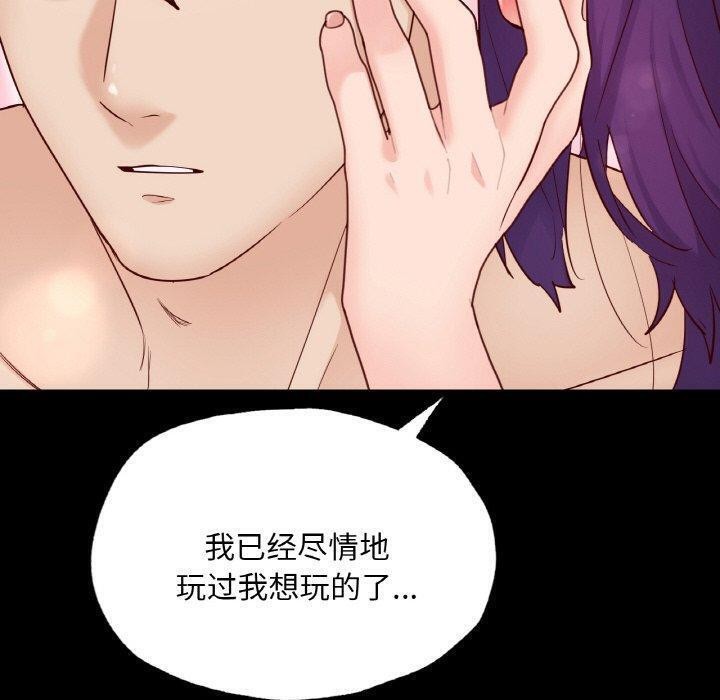 在学校达咩！/学校母汤黑白来！ 第39話 韩漫图片123