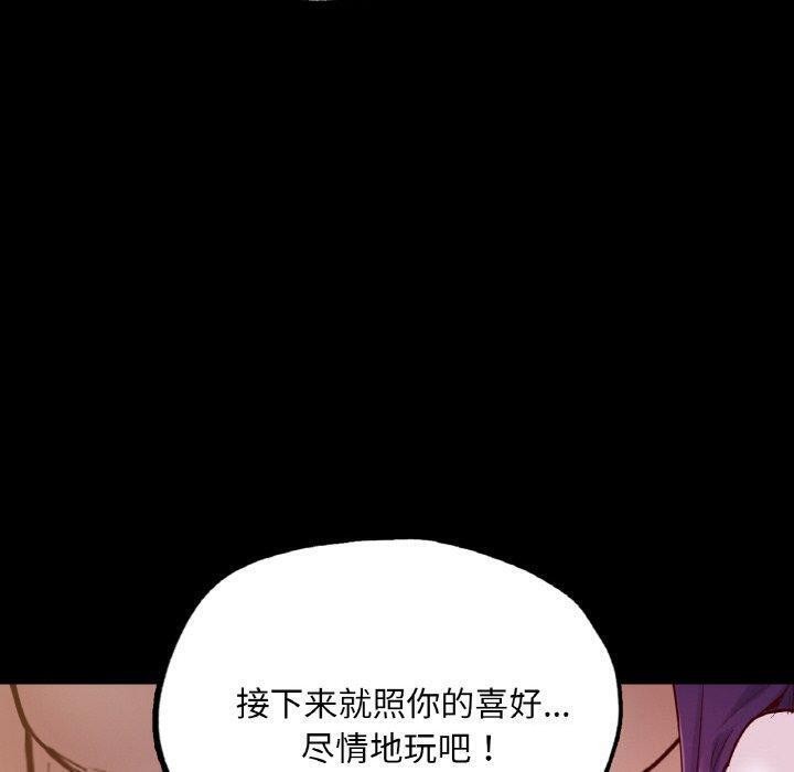 在学校达咩！/学校母汤黑白来！ 第39話 韩漫图片124