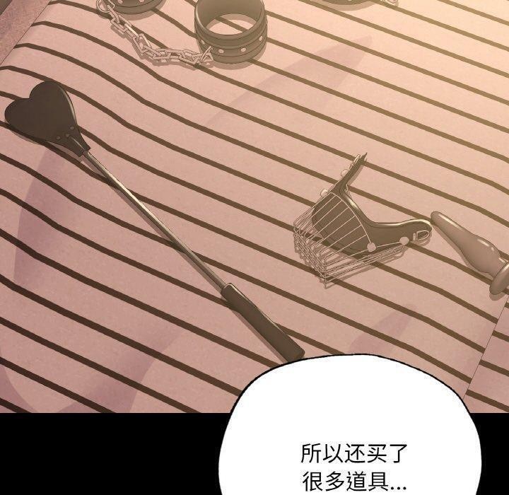 在学校达咩！/学校母汤黑白来！ 第39話 韩漫图片117