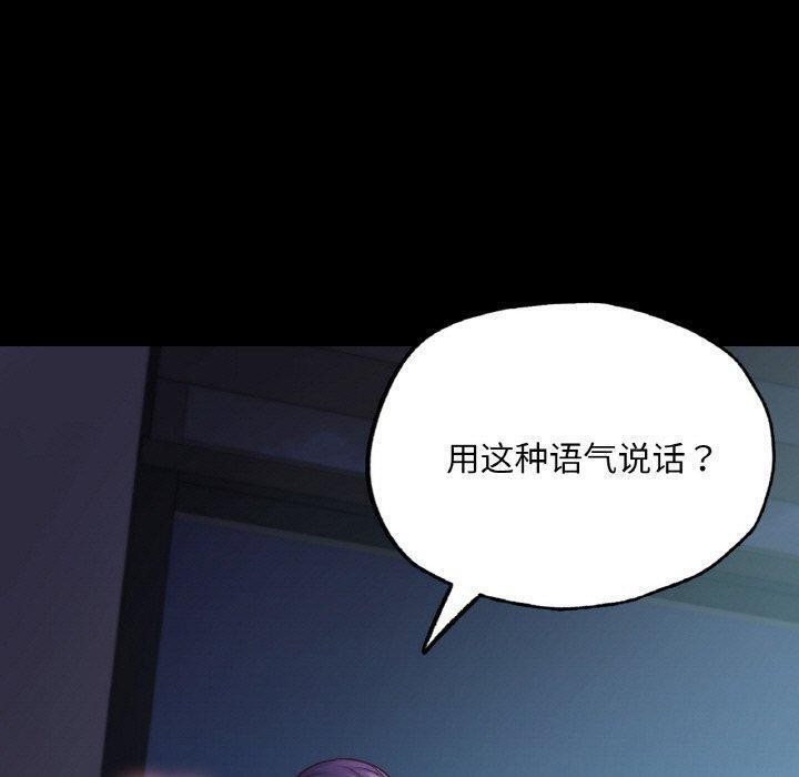 在学校达咩！/学校母汤黑白来！ 第39話 韩漫图片78