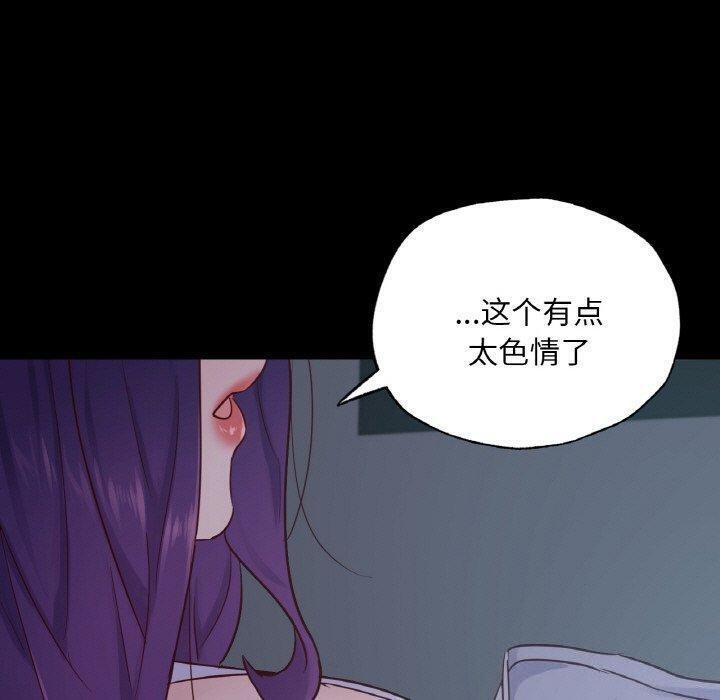 在学校达咩！/学校母汤黑白来！ 第39話 韩漫图片13