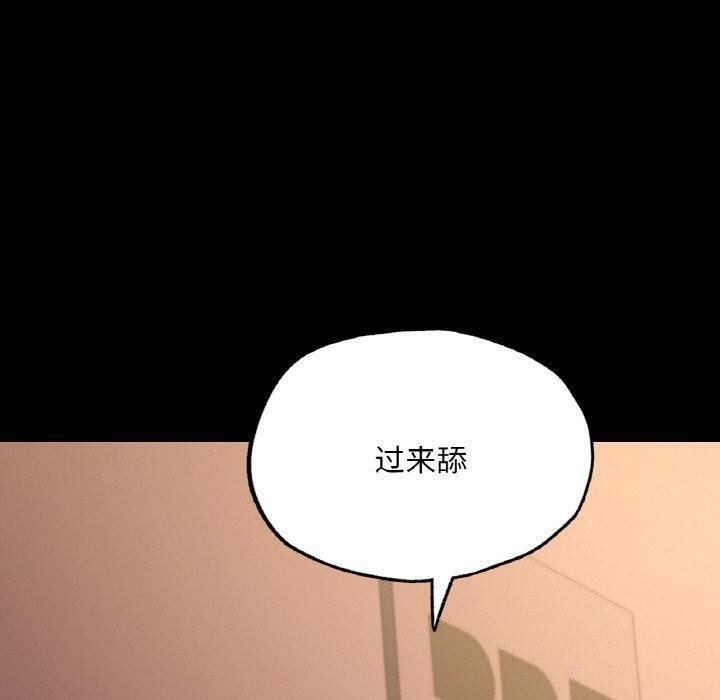 在学校达咩！/学校母汤黑白来！ 第39話 韩漫图片100