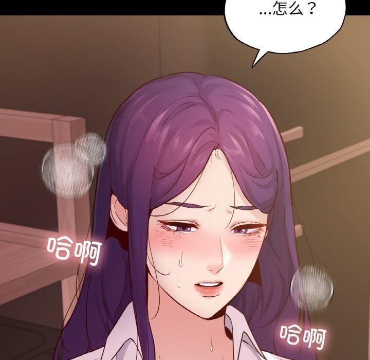 在学校达咩！/学校母汤黑白来！ 第39話 韩漫图片109