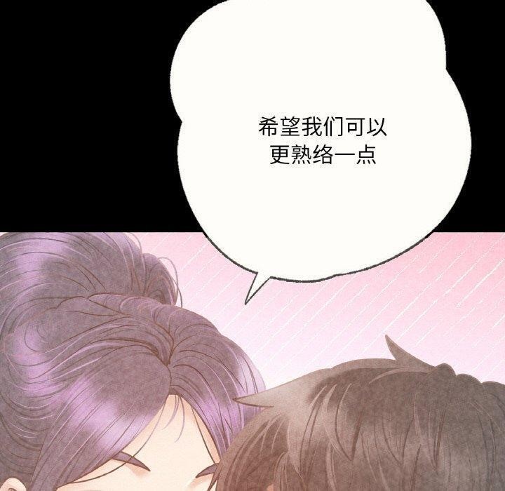 在学校达咩！/学校母汤黑白来！ 第39話 韩漫图片139