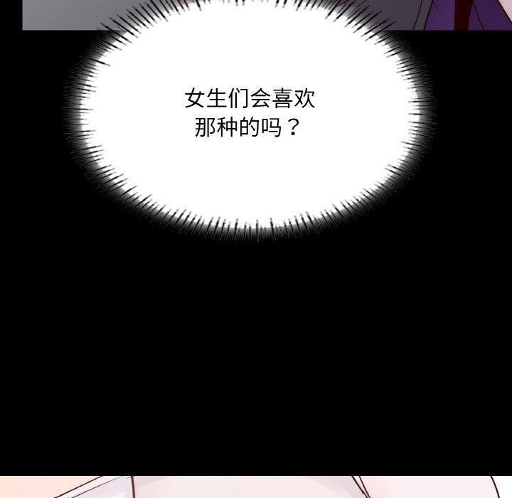 在学校达咩！/学校母汤黑白来！ 第39話 韩漫图片25