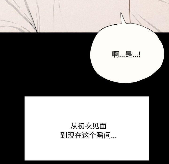 在学校达咩！/学校母汤黑白来！ 第39話 韩漫图片141