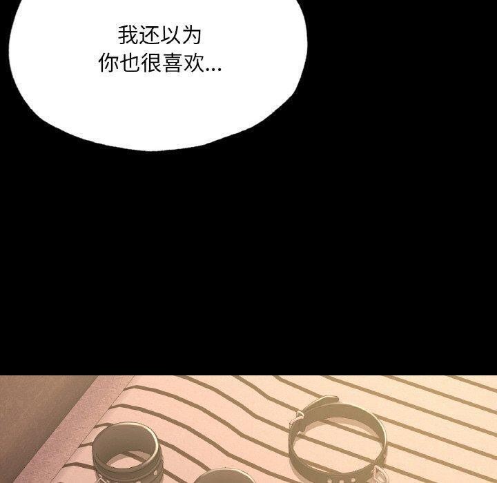 在学校达咩！/学校母汤黑白来！ 第39話 韩漫图片116