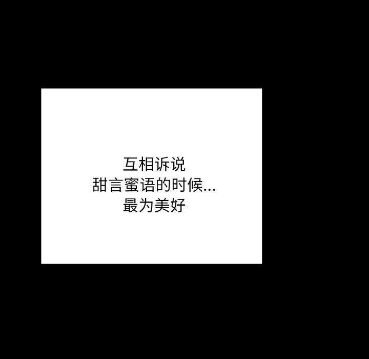 在学校达咩！/学校母汤黑白来！ 第39話 韩漫图片135