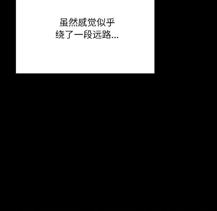 在学校达咩！/学校母汤黑白来！ 第39話 韩漫图片148