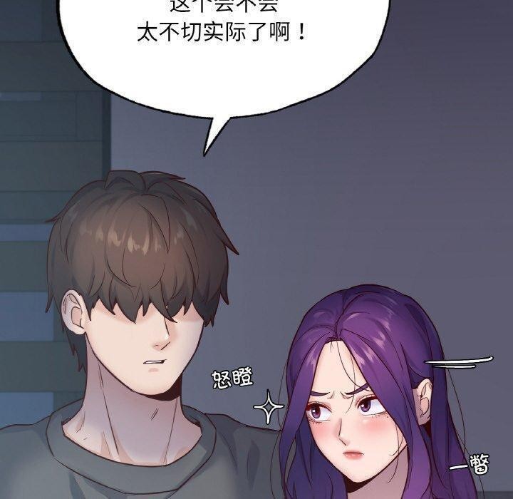 在学校达咩！/学校母汤黑白来！ 第39話 韩漫图片16