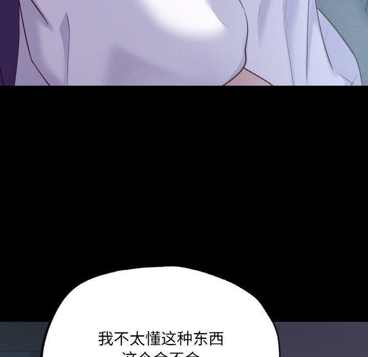 在学校达咩！/学校母汤黑白来！ 第39話 韩漫图片15